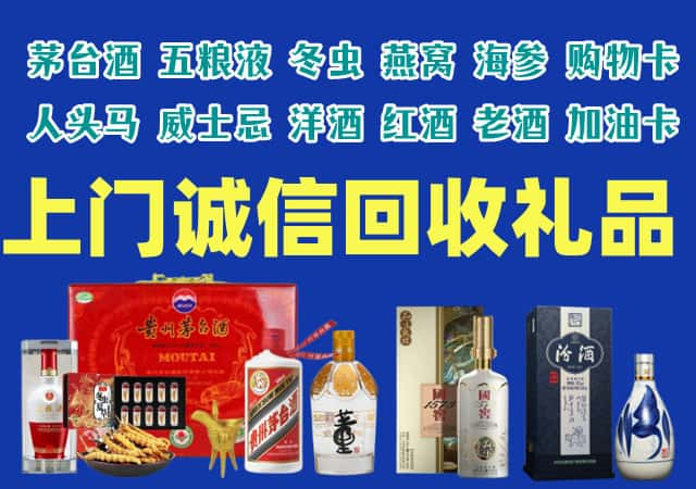 襄阳枣阳市烟酒回收店